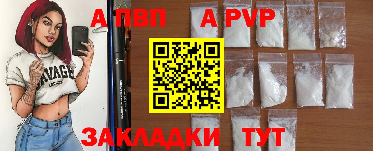 Alfa_PVP СК  A-PVP кристаллы  Карталы  Альфа ПВП кристаллы  Вход с VPN 