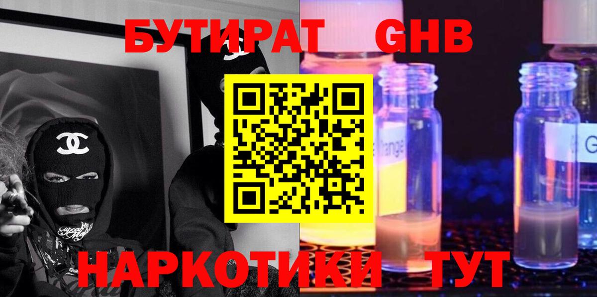 БУТИРАТ бутик Карталы