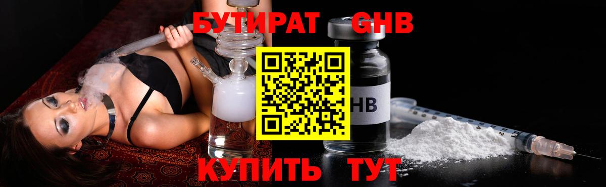 Карталы  БУТИРАТ Butirat  Вход с VPN 
