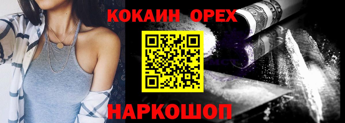 COCAIN Колумбийский  Вход с VPN  Карталы  COCAIN Fish Scale 