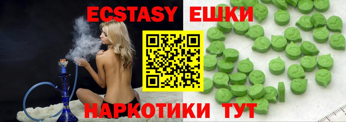 Карталы  Экстази XTC  ЭКСТАЗИ 99%  Экстази  Вход с VPN 