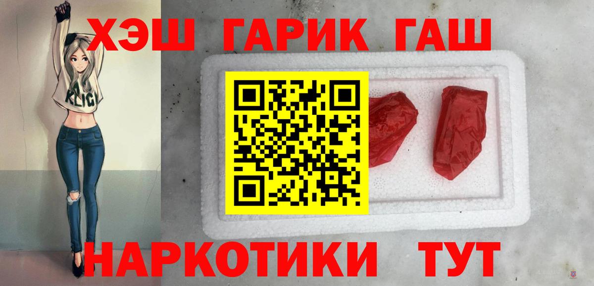 ГАШИШ VHQ  Вход с VPN  где купить наркотик  Карталы  Гашиш Ice-O-Lator 