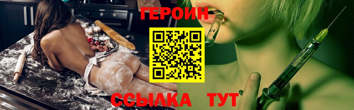Карталы  ГЕРОИН афганец  Вход с VPN 
