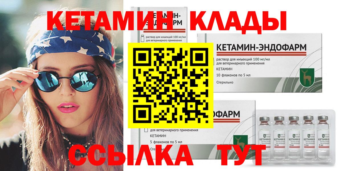 Карталы  КЕТАМИН ketamine  Вход с VPN  КЕТАМИН VHQ 
