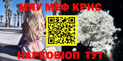 мефедрон Лесосибирск