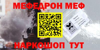 мефедрон Лесосибирск