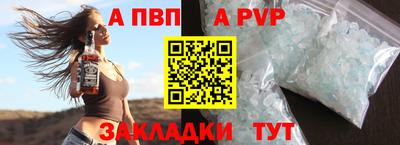 apvp Ливны