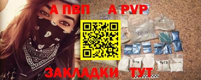apvp Ливны