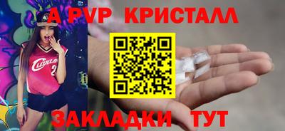 apvp Ливны