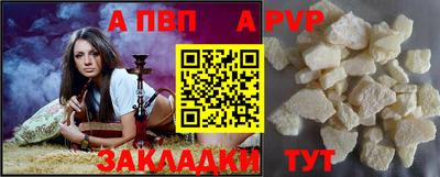 apvp Ливны