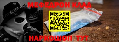 мефедрон Лесосибирск