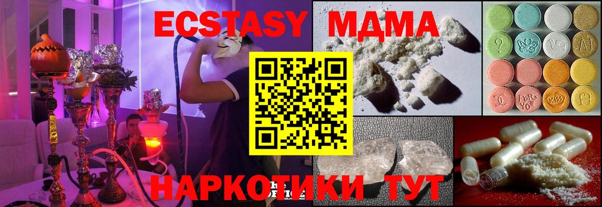 Карталы  MDMA молли  Вход с VPN  МДМА VHQ 