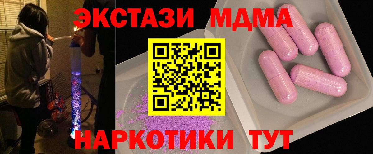 МДМА кристаллы Карталы