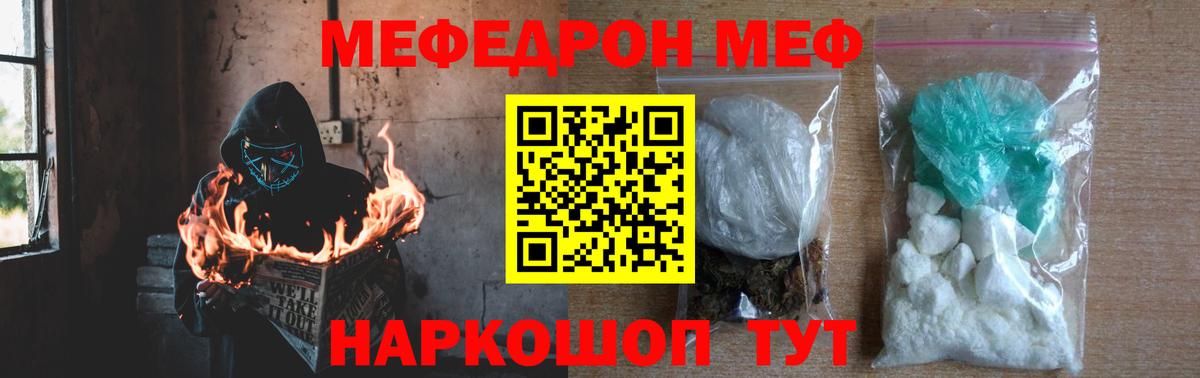 Меф мяу мяу кристаллы Карталы