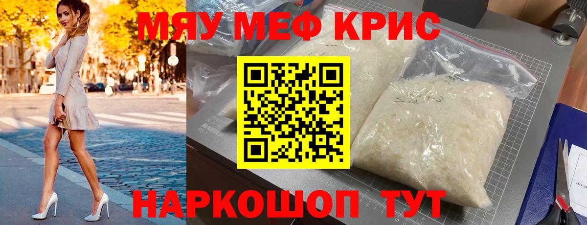 МЯУ-МЯУ  МЯУ-МЯУ  Карталы  Вход с VPN  Мефедрон мяу мяу  МЯУ-МЯУ 4 MMC 