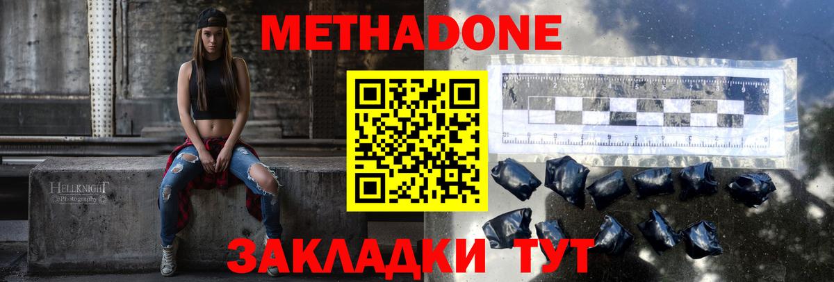 МЕТАДОН мёд  Вход с VPN  Метадон белоснежный  Карталы 