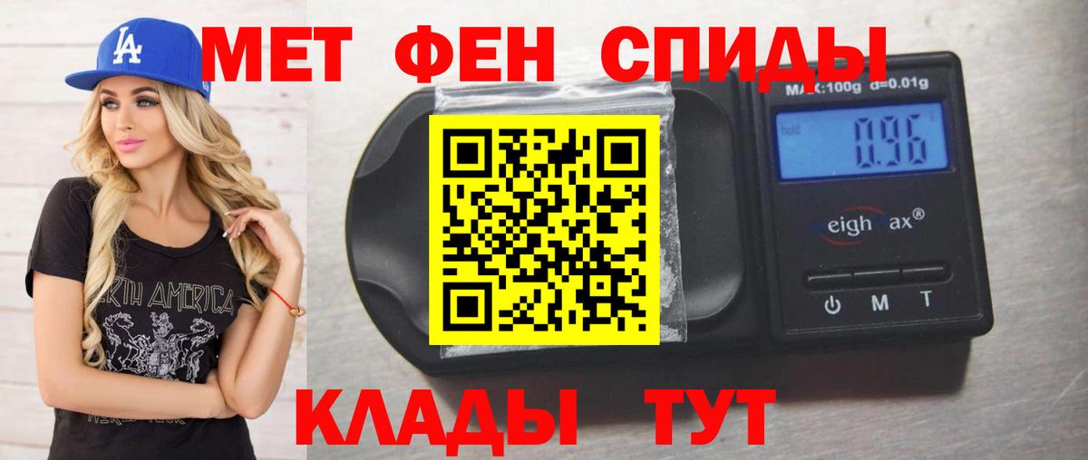 МЕТАМФЕТАМИН кристалл Карталы