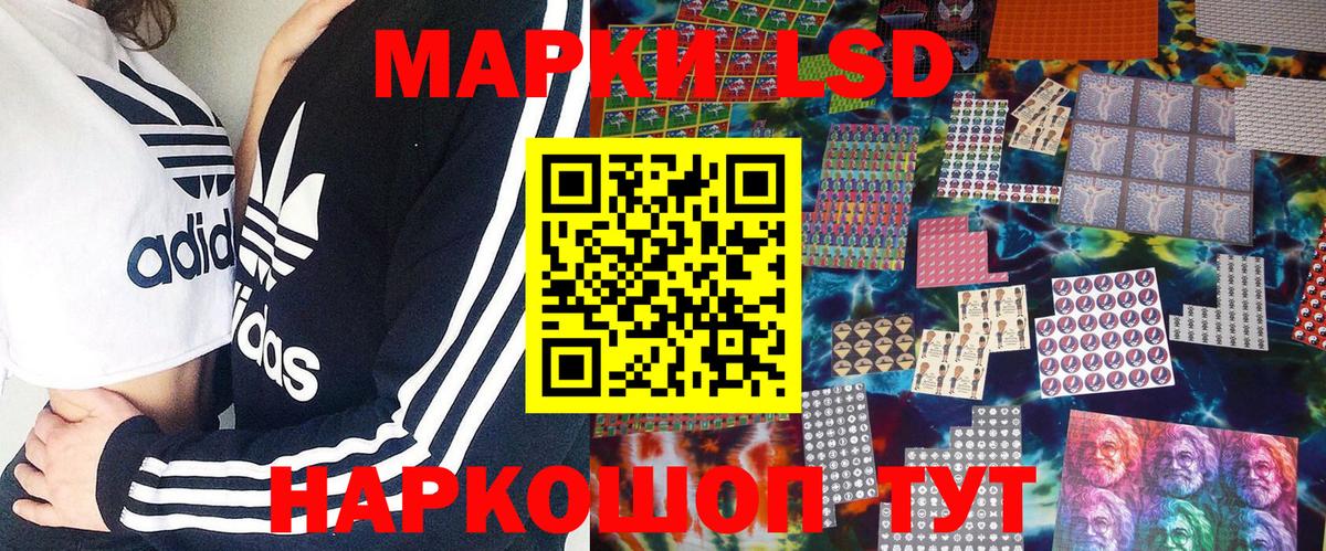 Наркотические марки 1,5мг Карталы