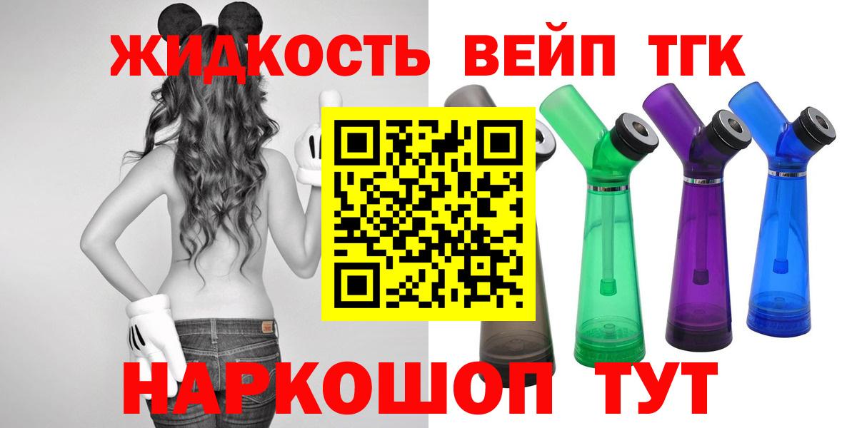 ТГК THC oil  купить наркотики сайты  Карталы  Вход с VPN  Дистиллят ТГК вейп с тгк 